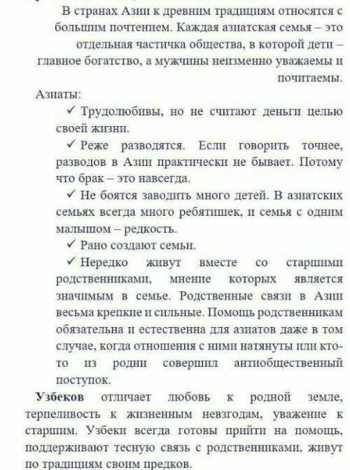 Определите тип речи Подчеркните нужный вариант повествование рассуждение описан.ие
