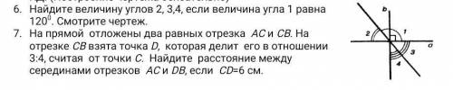 Найдите величину углов 2, 3,4, если величина угла 1 равна 120г. Смотрите чертеж.