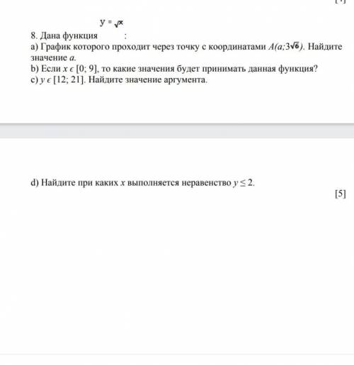 СОЧ ЗА 8 КЛАСС АЛГЕБРА 8 ЗАДАНИЕ ААААААААА♥️♥️♥️♥️
