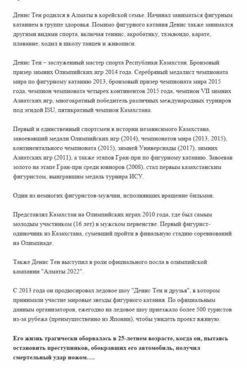 Составьте цитатный план к тексту из пунктов 1) 2) 3) 4) 