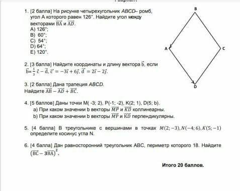 очень нужно сдать до дайте хотябы на три ответов 