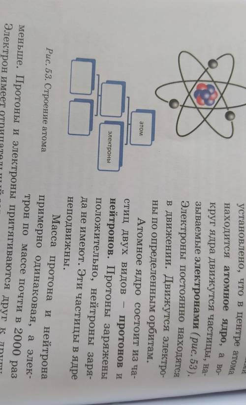 просто заполните таблицу 53