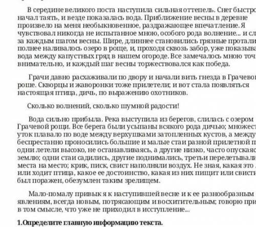 Сформулируйте по прочитайном тексту2 вопраса высокого порияда Пажаьлыста пабагйте. Лайк
