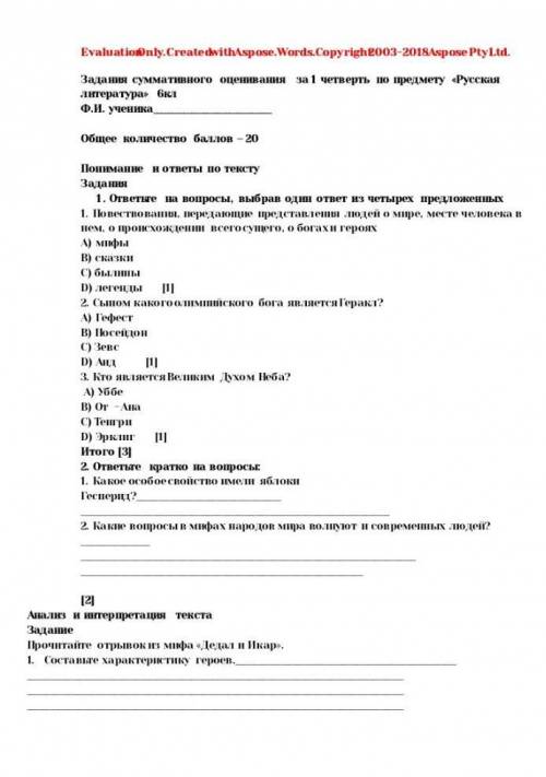сейчас ещё будет ​это русс лит я случайно нажала на русс яз