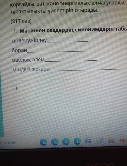 соч ПО каз яз 1 четверть 7класс