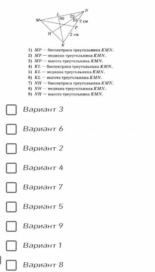 Используя рисунок, укажите номера верных утверждений: *