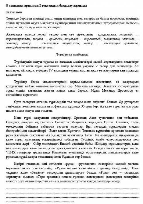 тылы 8 сынып,катты керек болып тур