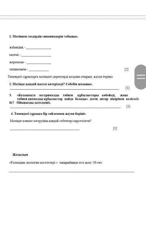 с казахским если поставится меньше это уже прога