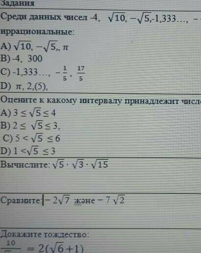 Среди данных данных чисел соч очень надо
