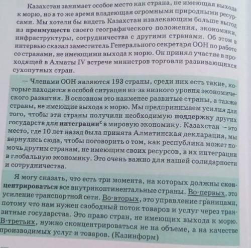 составьте простой цитатный план. 