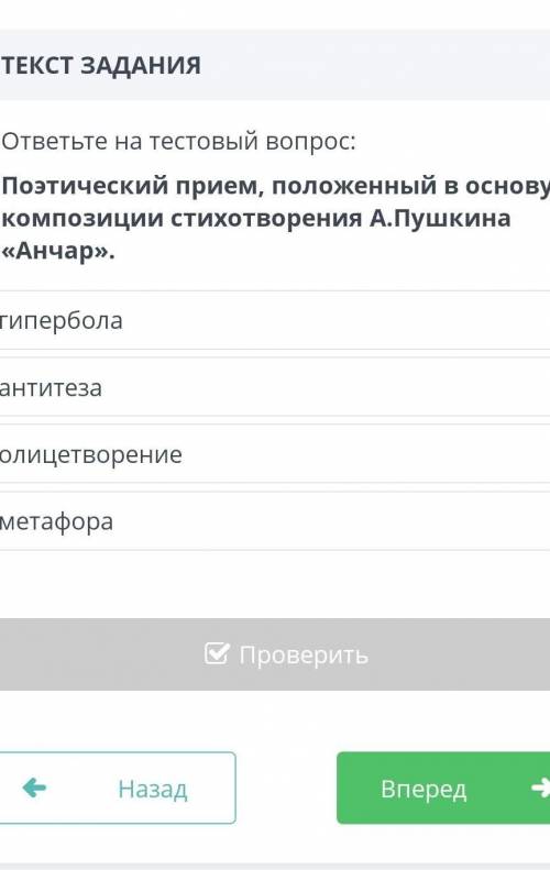 Поэтический прием положенный в основу построения композиции антитеза, 