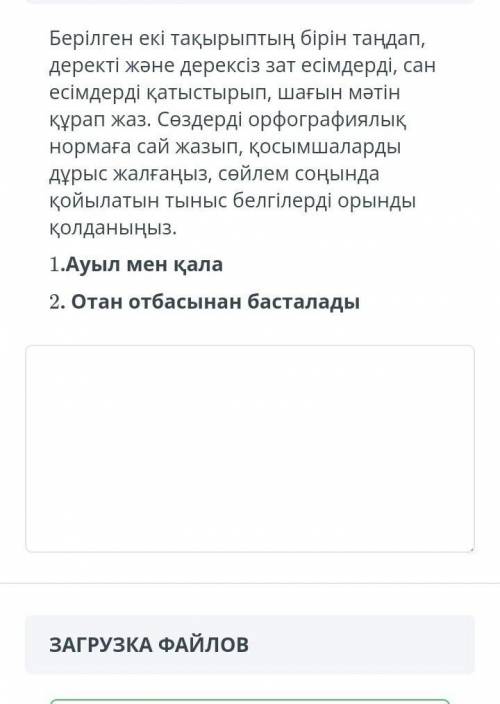 нужен ответ и правильный 