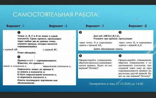 вариант, с решениями( уже после публикации заметила, что отметила алгебру. геометрия, конечно, но э