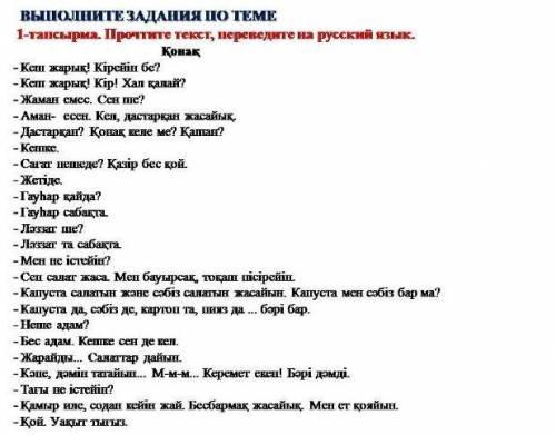 с переводом, только не через переводчик, он неправильно переводит! (((
