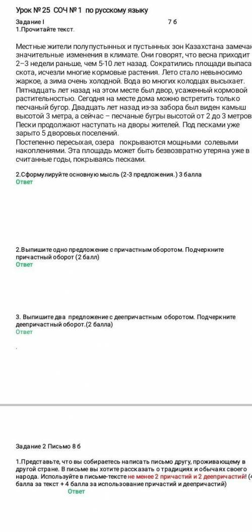 Сформулируйте основную мысль (2-3предложения)