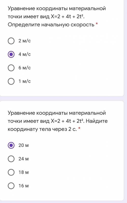 Соч по физике 1 четверть 9 класскакие там будут ответы