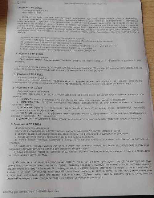 Русский 9 класс. решить что сможете