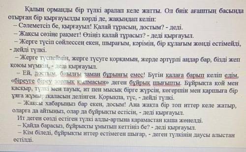 Мәтіннен жалпы есімдерді(5 жалпы есім)теріп жазыңыз БЫСТРЕЕ У МЕНЯ СОЧ