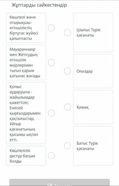 Қазақстан тарих тжб керек болып жатыр ким блед
