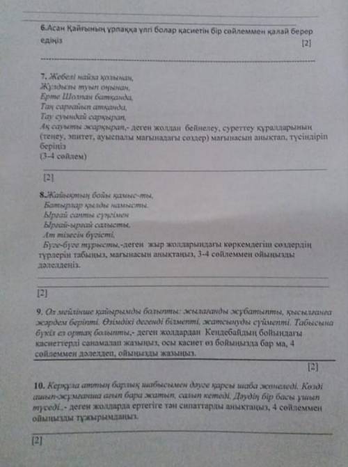очень нужна Хотя бы какие-то если сможете. 