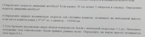 Решите что-то из этого с Дано; Решение (Решила бы сама но нету времени) Заранее большое!