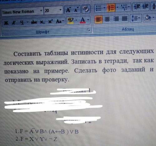 Нужно составить таблицы истинности. Примеры в самом низу фото, буду очень благодарна. От 