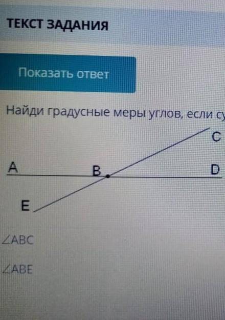 СОЧ найди градусную меру углов если известно что сумма двух вертикальных углов равна 68 градусам