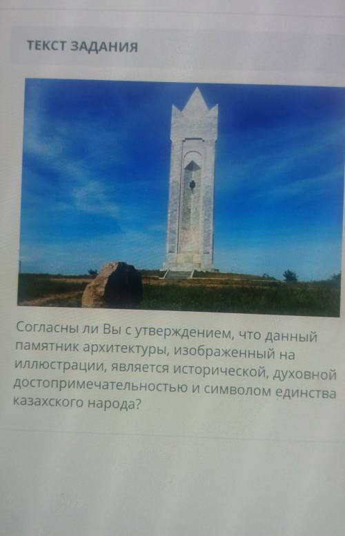 НУЖЕН ОТВЕТ.ЭТО СОЧ ПО ИСТОРИИ КАЗАХСТАНА 7КЛАСС 1ЧЕТВЕРТЬ 