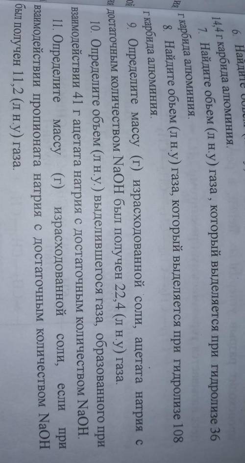 решите 8,9,10,11.Если все не сможете то хотя бы какойнибудь из них