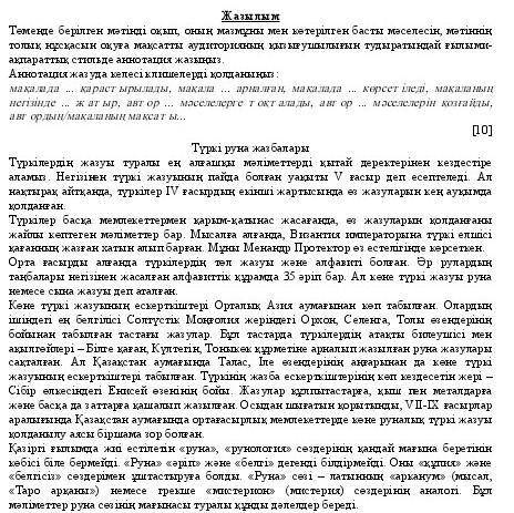 КӨМЕКТЕСНДЕРШІ ТЖБ КАЗАК ТЫЛЫ ​