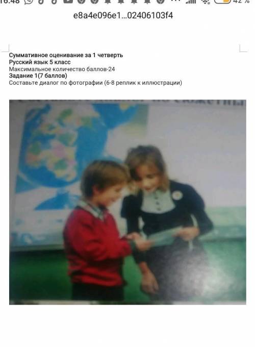 Соч по русскому языку Сочинить диалог двух людей по картинке