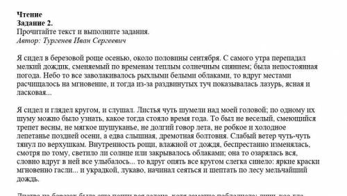 Сформируйте по прочитанному тексту 2 вопроса воского порядка очень нужнооо