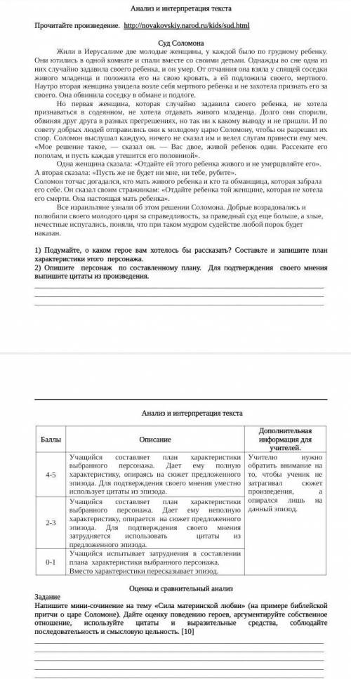 СОЧ ПО РУССКОЙ ЛИТЕРАТУРЕ