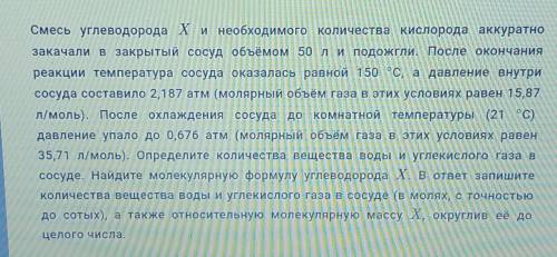 МНОГО найти коливествой вещества h2o, co2 и молекулярную массу х
