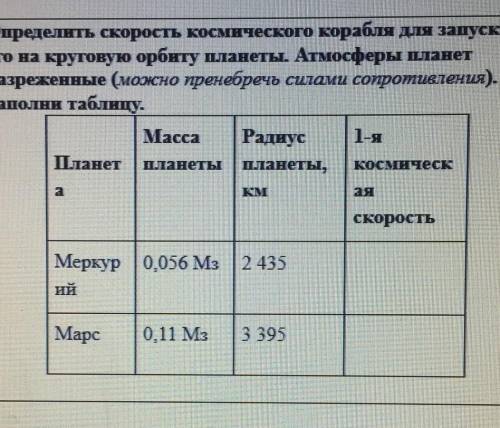 Здравствуйте с физикой. Фото в закреплённом документе. очень надо 