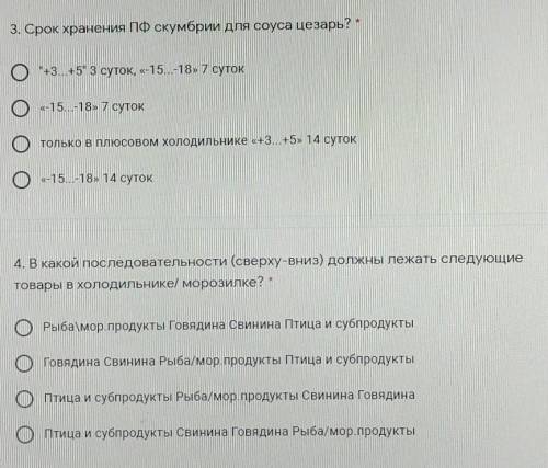 Срок хранения полуфабрикат скумбрии для соуса цезарь? 