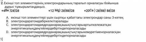 Көмектесіп жіберіңіздерші ​