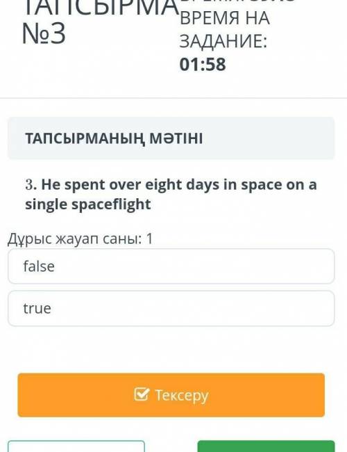 Тек білсеңіздер көмектесіңіздерші!Тжб ТАПСЫРМАСЫ 