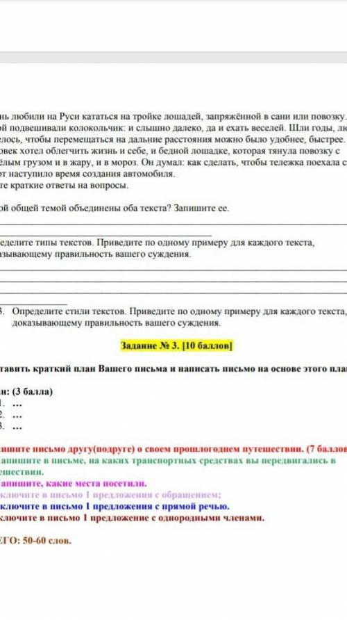 определи стили текстов. Приведите по одному примеру и т.д