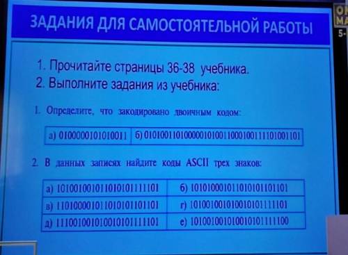 по информатике.отвечать только отличникам