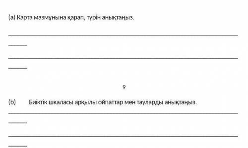 Биіктік шкаласы арқылы ойпаттар мен тауларды анықтаңыз.