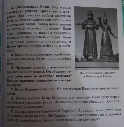 150г. Спишите выделенные предложения, расставьте знаки препи-нания. Объясните их постановку.