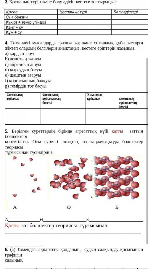 Зарание керек комек тесиндерши 