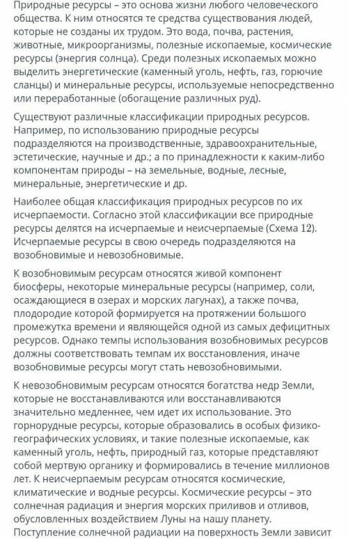 Соотнесите понятия с определениями