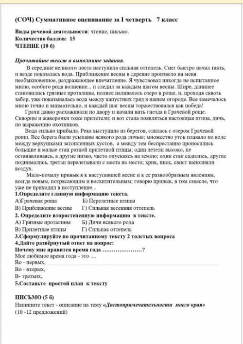 Сформулируйте по прочитанному тексту 2 толстых вопроса