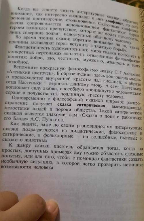 Стр.51-53 привести пример к литературной форме и доказать!
