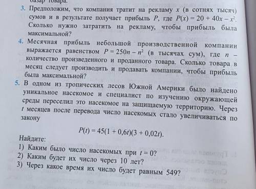 АЛГЕБРА, ЗАДАНИЯ 3, 4, 5.
