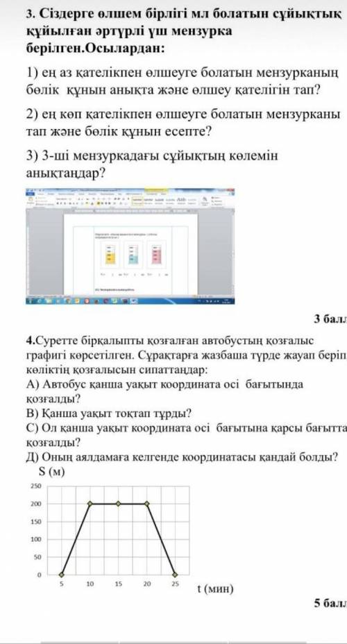 Мнаны тауп берндерш даю 10 20 өтнш
