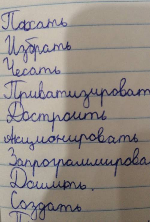 Эти слова превратить в страдательные причастия и в краткие причастия