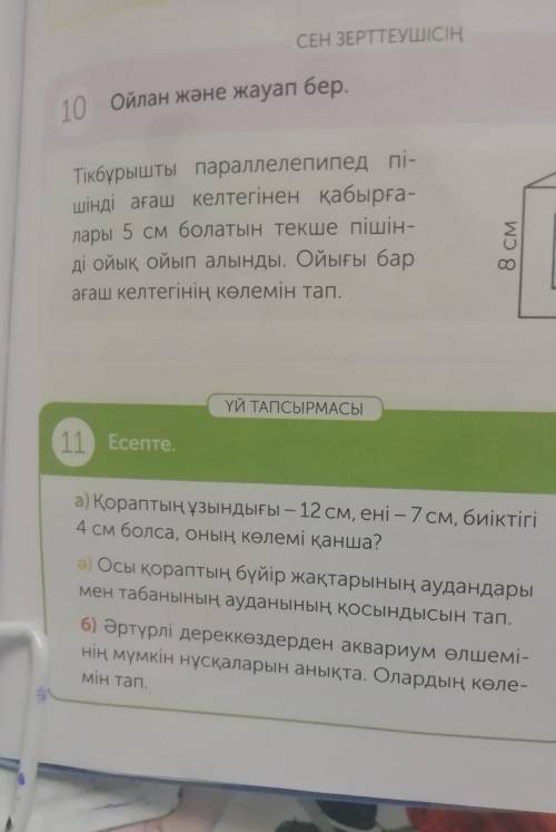 Вот первая ща будет вторая книга казахская